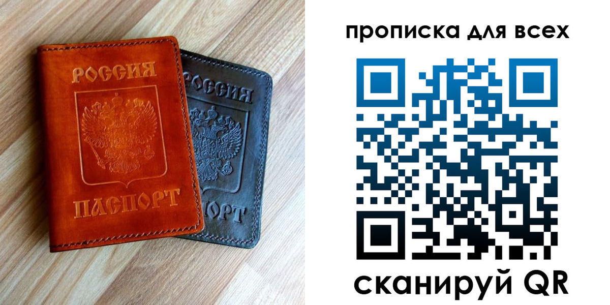 временная регистрация надежно в Курчалом