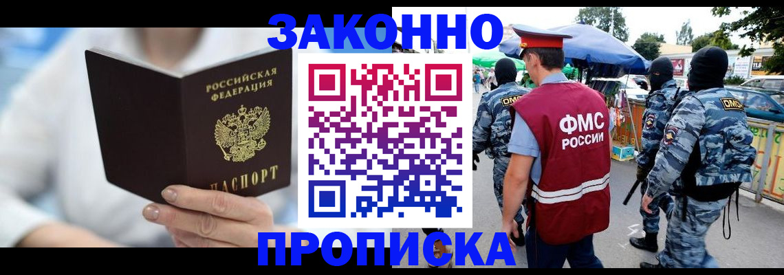 временная регистрация законно в Курчалом